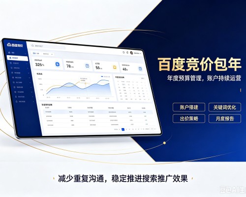柳林百度竞价包年
